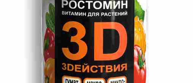 ЖКУ 3D Овощи 0,5л