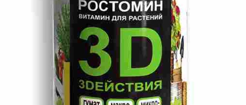 ЖКУ 3D Универсальное 0,5л