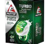 Комплект прибор Turbo + жидкость 40 ночей